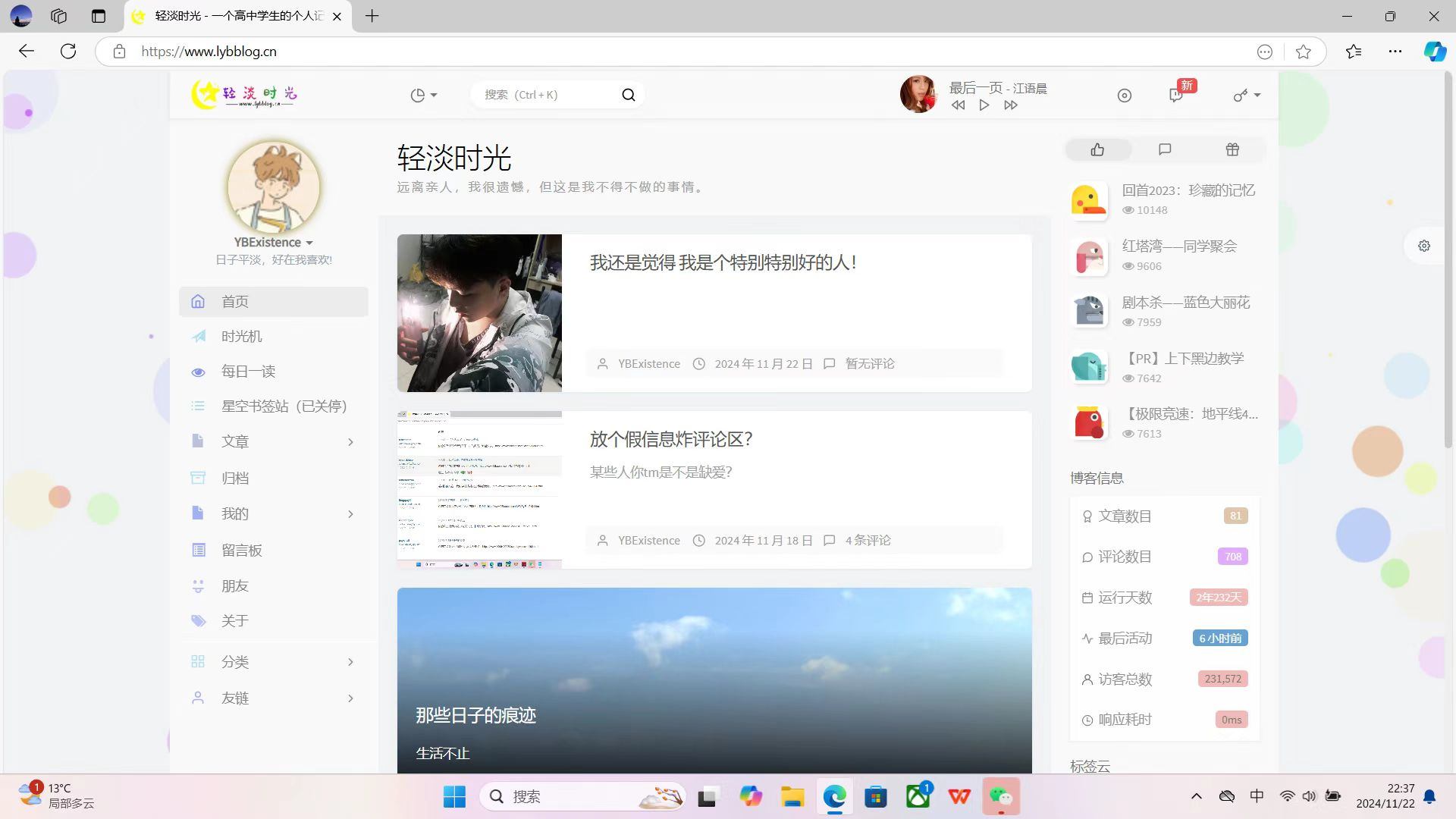 时光终章：封存七年，轻淡长留