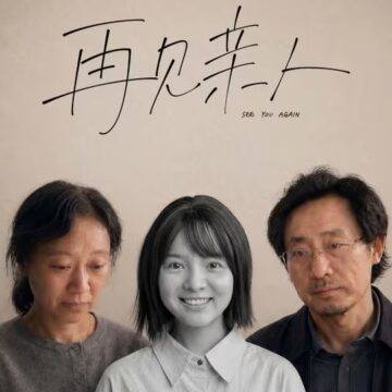 虚拟的重逢,真实的伤痛:影视飓风39分钟短片《再见亲人》