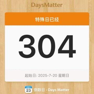 相爱304天|首个520