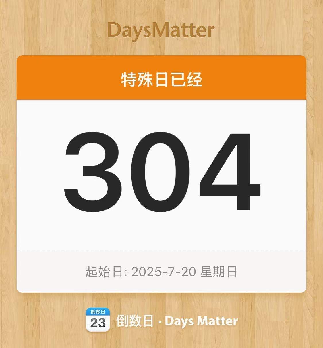 相爱304天|首个520